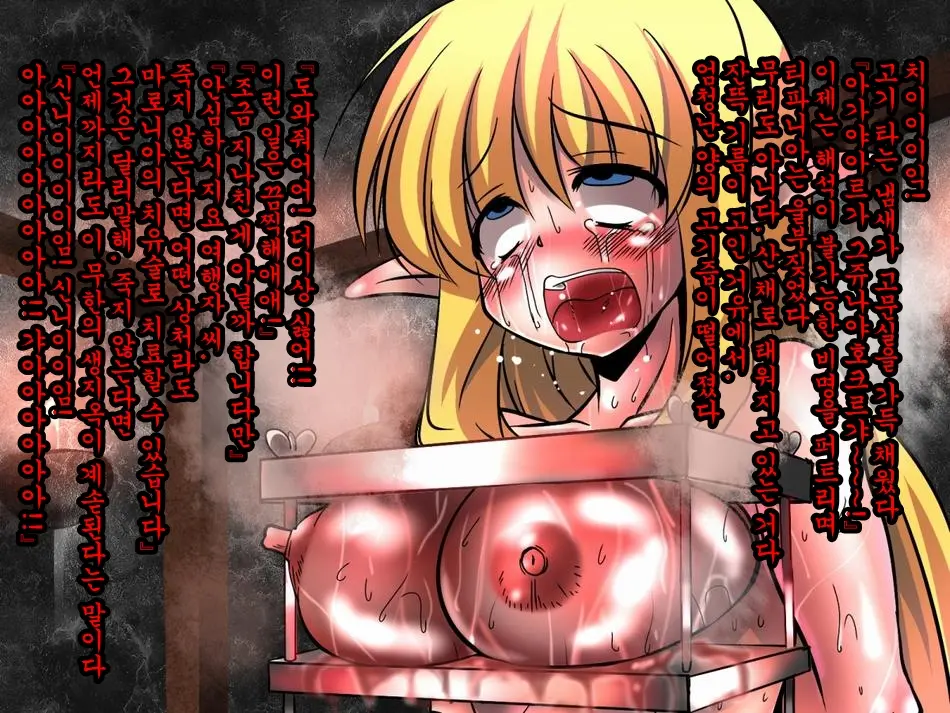 Tiffania Jigoku No Itan Shinmon